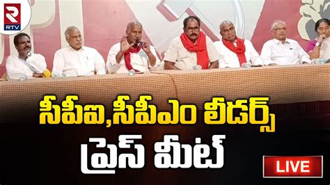 Live Cpicpm State Secretaries Other Leaders Will Meet The Press Cpi Telangana Rtv Youtube