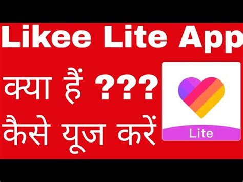 Create and share fun videos with special effects. How To Use Likee Lite App || Likee Lite App || Likee Lite ...