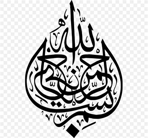 Basmala Islamic Calligraphy Arabic Calligraphy Art Png X Px