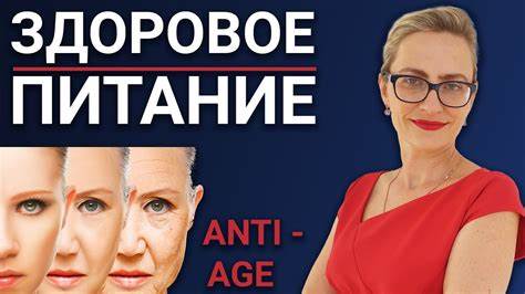 Здоровое питание. - анти эйдж диета для похудения и долголетия Картинка - Здоровое питание. - анти эйдж диета для похудения и долголетия