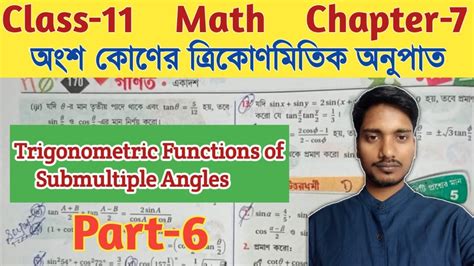 Wbchse Class Math Chapter Trigonometric Functions Of