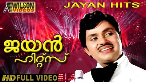 One of the few actors. Jayan Hits Vol 1 | Malayalam Movie Songs | Video Jukebox ...
