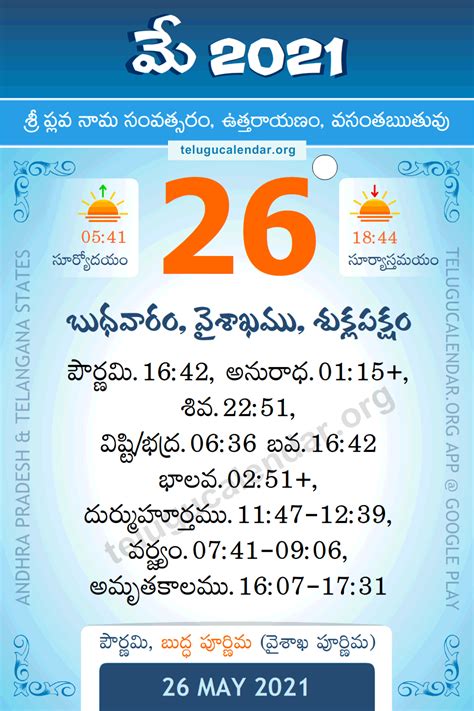 This full moon is also called flower moon, and it is a super moon and a total lunar eclipse / blood moon. 26 May 2021 Panchangam Calendar Daily in Telugu