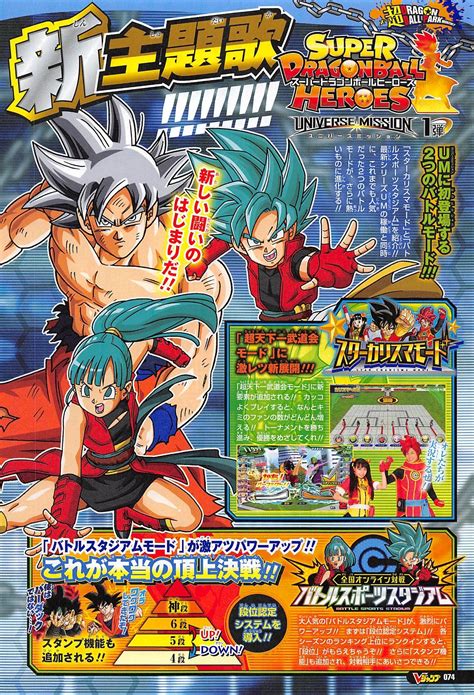 Among the latest additions are 17 new characters—including dragon ball super 's ultra instinct goku, king vegeta, beets, and more—new super attacks, abilities, missions. dragon ball: Super Dragon Ball Heroes World Mission Ultra ...