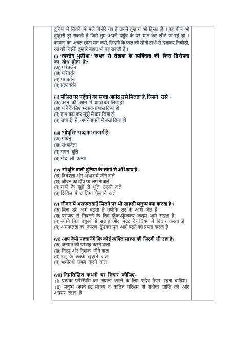 CBSE Class 12 Hindi Core Sample Paper 2023 PDF Class 12 Hindi Core