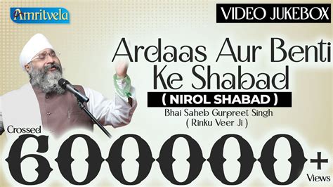 Ardaas Aur Benti Ke Shabad Amritvela Video Jukebox Bhai Gurpreet