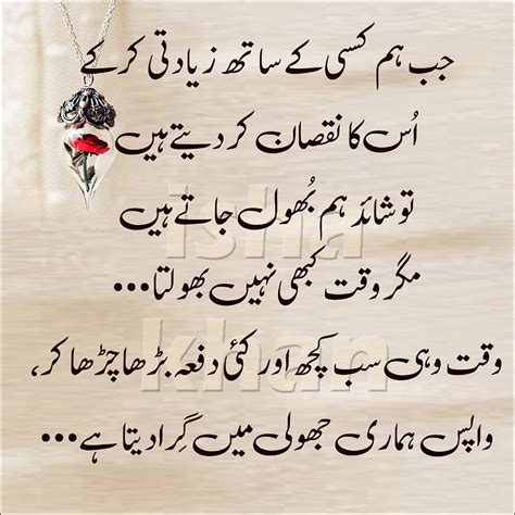 Pin By Nauman On Urdu Quotes Reality Quotes Beautiful Quotes
