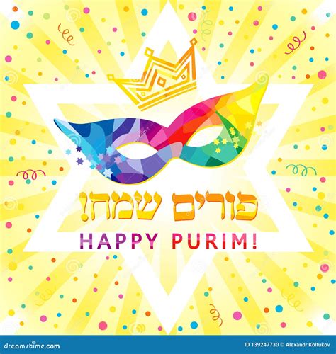 Happy Purim Lets Celebrate Stock Illustrations 2 Happy Purim Lets