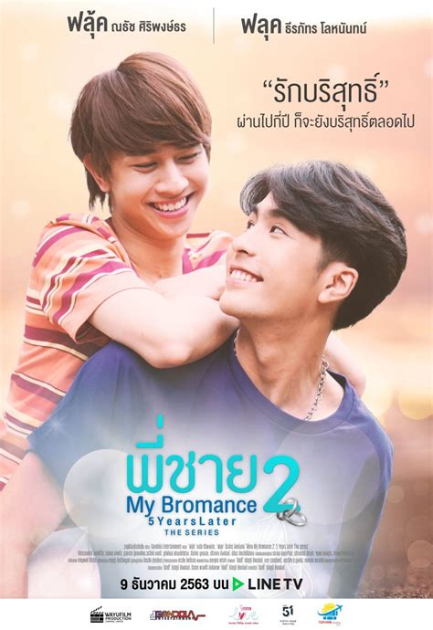 My bromance the series (thai drama series adaptation). My Bromance 2: 5 Years Later (2020) - MyDramaList