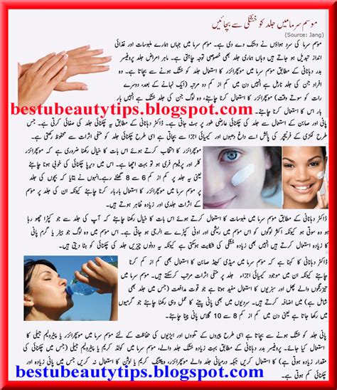 All Beauty Tips Englishurdu And Hindi For Womengirlsboys And Mens