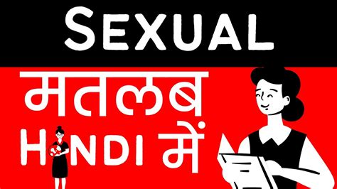 Sexual Meaning In Hindiurdu Meaning Of Sexual Sexual Ka Matlab Sexual क्या है Youtube