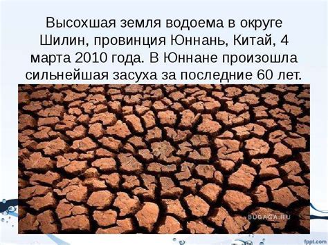 World day for water, араб. 22 марта Всемирный день воды - скачать презентацию