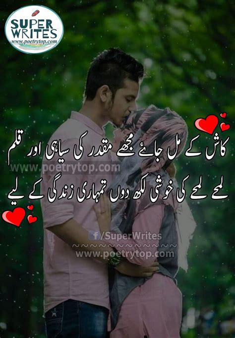 Labace Best Love Quotes In Urdu Sms