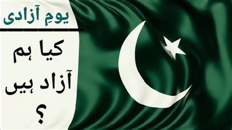 On 14th august 1947 in india,despite of heavy rains in delhi lakhs of people gathered to view the auspicious moment of independence of india. Independent Day 14 August Speech || Are We Independent ...