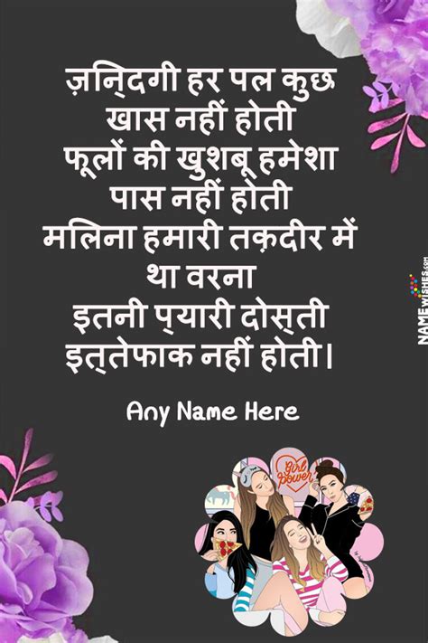 Best Friend Poems That Make You Cry In Hindi