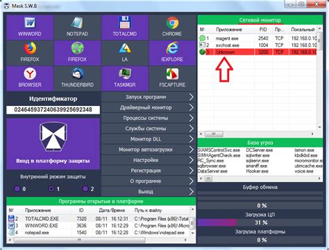 Программы для слежения за компьютером как обнаружить