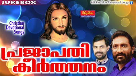 Malayalam books 8 & 9. Prajapathi Keerthanam # Christian Devotional Songs ...