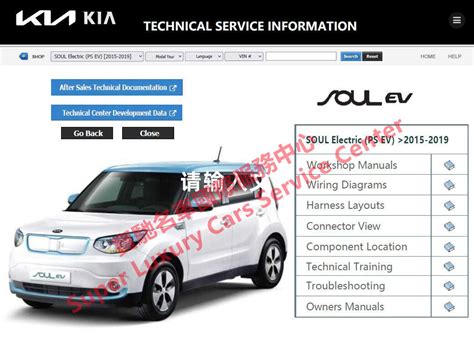 2015 2019 Kia Soul Ev Workshop Service Repair Manual Wiring Diagram