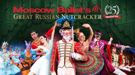 Moscow Ballets Great Russian Nutcracker Casper Events Center