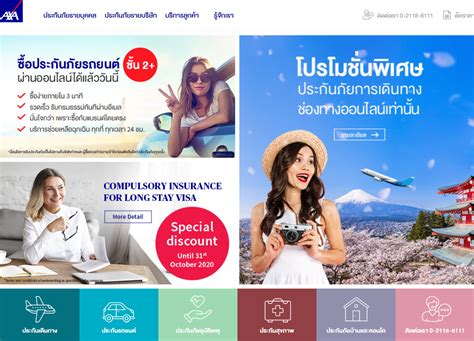 Axa insurance has teamed up with doa to bring you and your customers a new and improved travel product, sunworld travel insurance. ประกันภัยการเดินทาง axa | ส่วนลด + เงินคืน | พฤษภาคม 2020