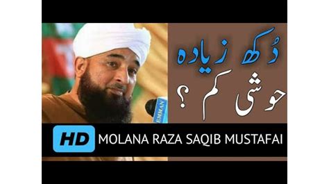 Raza Saqib Mustafai Latest Bayan Islamic Bayan Video Bayan No