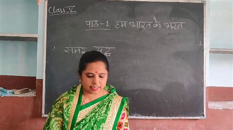 Hence, public interest is different from national interest inasmuch as the connotation of the word 'nation' differs from that of 'public'. Class 5 | Hindi | Chapter 1 | Thar Public School Barmer ...