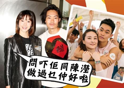 Check spelling or type a new query. 胡子彤攬實陳瀅 歐鎧淳呷晒醋!｜即時新聞｜東網巨星｜on.cc東網