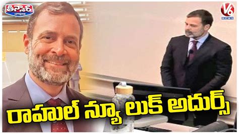 Rahul Gandhi Gets New Look For Cambridge Lecture V Teenmaar Youtube