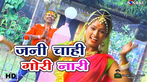 dulhin chahi gori nari सुभाष दास का सुपरहिट खोरठा विडियो subhash das new khortha video song