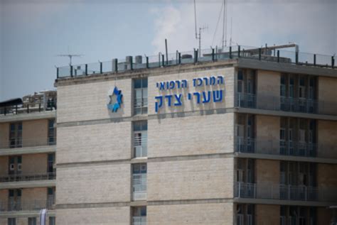 בית הספר פועל במסגרת חוק חינוך חינם לילדים מאושפזים. תביעה: תושבת ירושלים הגיעה ללידה בשערי צדק - ויצאה סיעודית