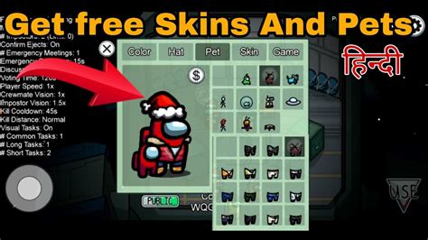 Hello, guys today i am show how to hack among us? HOW TO GET FREE SKINS AND PETS IN AMONG US | HOW TO GET ...