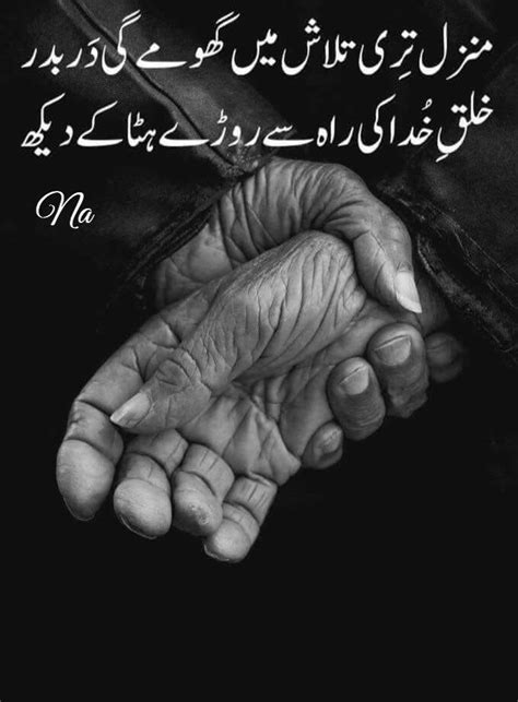 Pin By Nauman Tahir On Poetry Urdu Funny Poetry Sufi Poetry Love