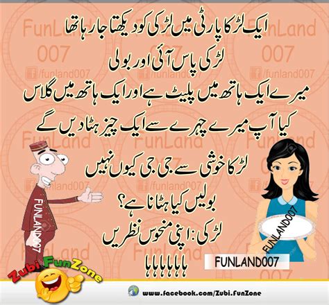 You can also find really funny jokes for adults and teens at our entertainment platform make one smile. Lerka aur Lerki Park Mein | FurQanSaleem|Download Free ...