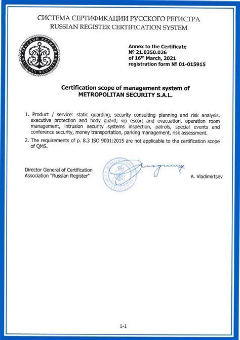 New Certification Iso 90012015 Metropolitan Security Sal