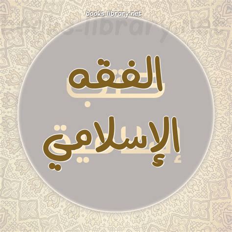 وهي النسخة العاشرة من بطولة كأس العرب بمشاركة 23 منتخب عربي تحت تنظيم الاتحاد الدولي لكرة القدم. قراءة وتحميل كتاب جبريل عليه السلام يسأل والنبي صلى الله ...