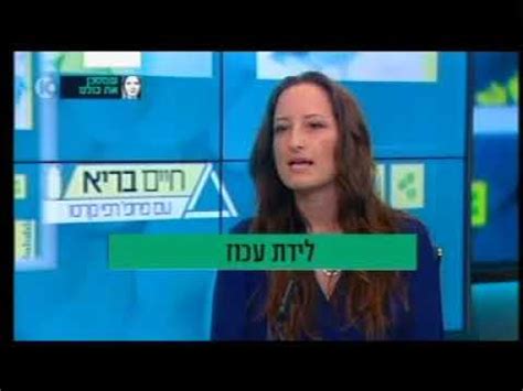 פרופ' יריב יוגב מנהל ביהח ליס ליולדות ונשים בראיון בנושא היפוך עובר לפני לידה אצל פרופ' קרסו. ‫פרופ' טל בירון על לידת עכוז קרסו מרכז רפואי מאיר‬‎ - YouTube