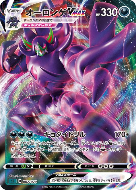 Check spelling or type a new query. Top 10 VMAX Pokémon Trading Cards | HobbyLark