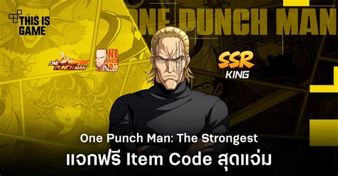 It was released way back in 2018 and till now it has managed to attract over 1 million robloxians. This Is Game Thailand : One Punch Man: The Strongest แจกฟรี Item Code สุดแจ่ม : ข่าว, รีวิว, พ ...