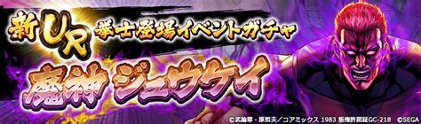 セガ、『北斗の拳 Legends Revive』 で「魔神ジュウケイ」登場 魔力に心を狂わされ妻とわが子を手にかけた男 Gamebiz