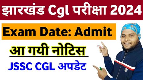 Jharkhand Cgl Exam Date Jharkhand Cgl Admit Card Jssc Cgl