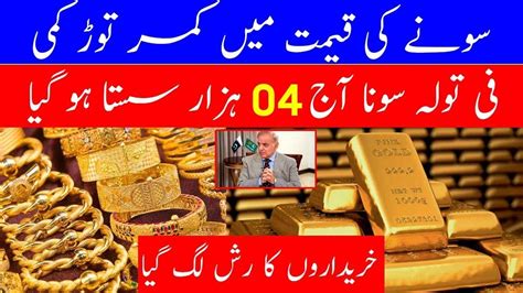 Today Drop In Gold Rate In Pakistan Mar Gold Price Aaj Sooney Ki
