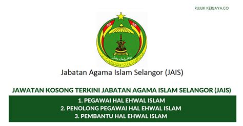Jabatan agama islam sarawak, kuching, malaysia. Permohonan Jawatan Kosong Jabatan Agama Islam Selangor ...