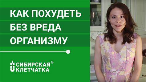 Как похудеть без вреда желудку