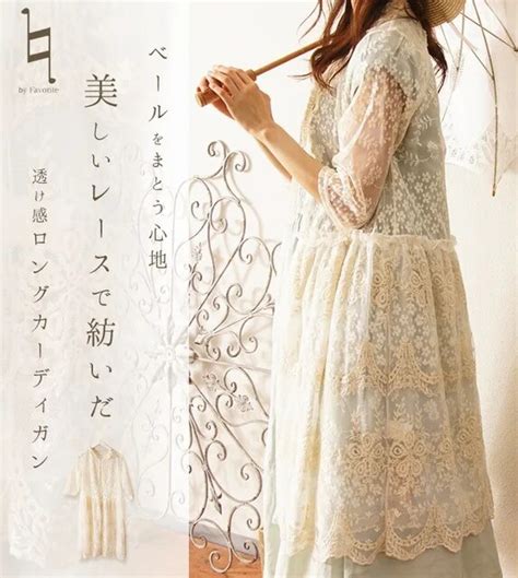 Japanese Mori Girl Robe Vintage Bohemian Retro Rockabilly Floral Hippie White Lace Cotton Linen