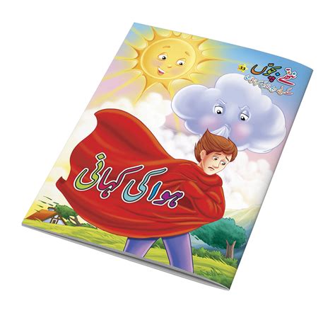 Hawa Ki Khahani Urdu Fairy Tale For Kids Urdu Story Book