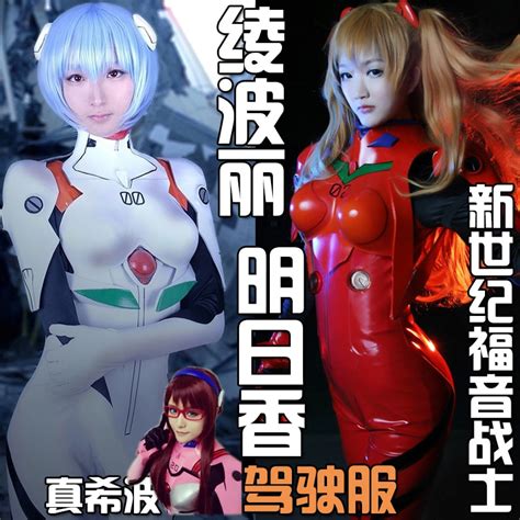 2017 New Driving Suit Anime Neon Genesis Evangelion Eva Soryu Asuka