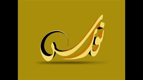 موقع ألعاب بنات هاي 2! تصميم اسم #نورس #Nawras مع معنى الاسم - YouTube