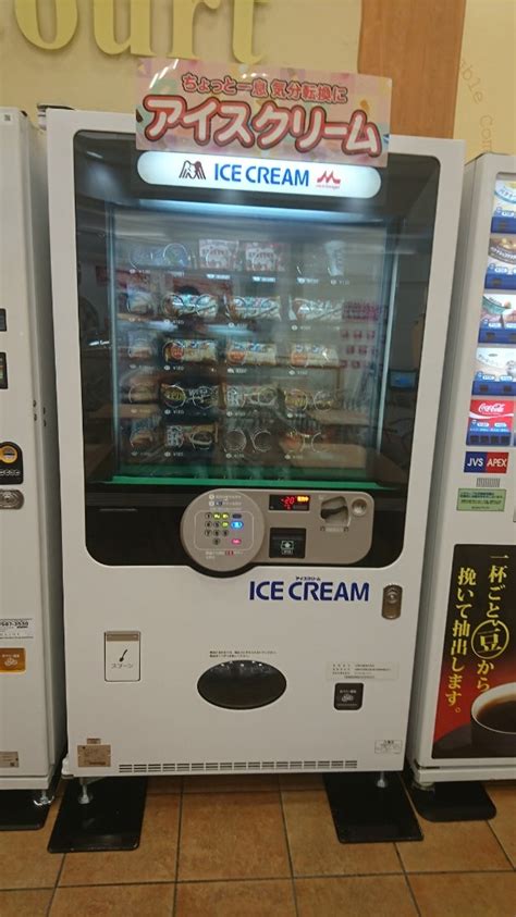 森永アイスクリーム自販機 Threecloudのブログ