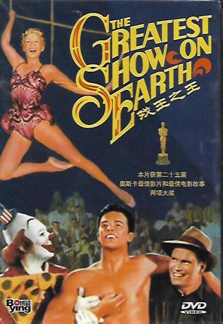 The Greatest Show On Earth Dvd James Stewart Charlton Heston New 1952 Ebay