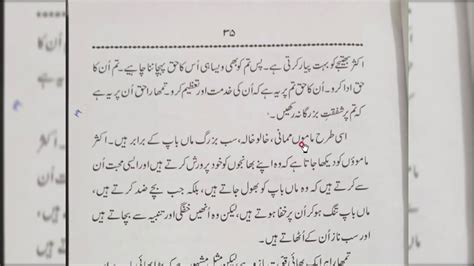 Urdu BOOK CLASS 9 Chapter 4 VIDEO 10 .SINDH TEXT BOOK BOARD JAMSHORO ...